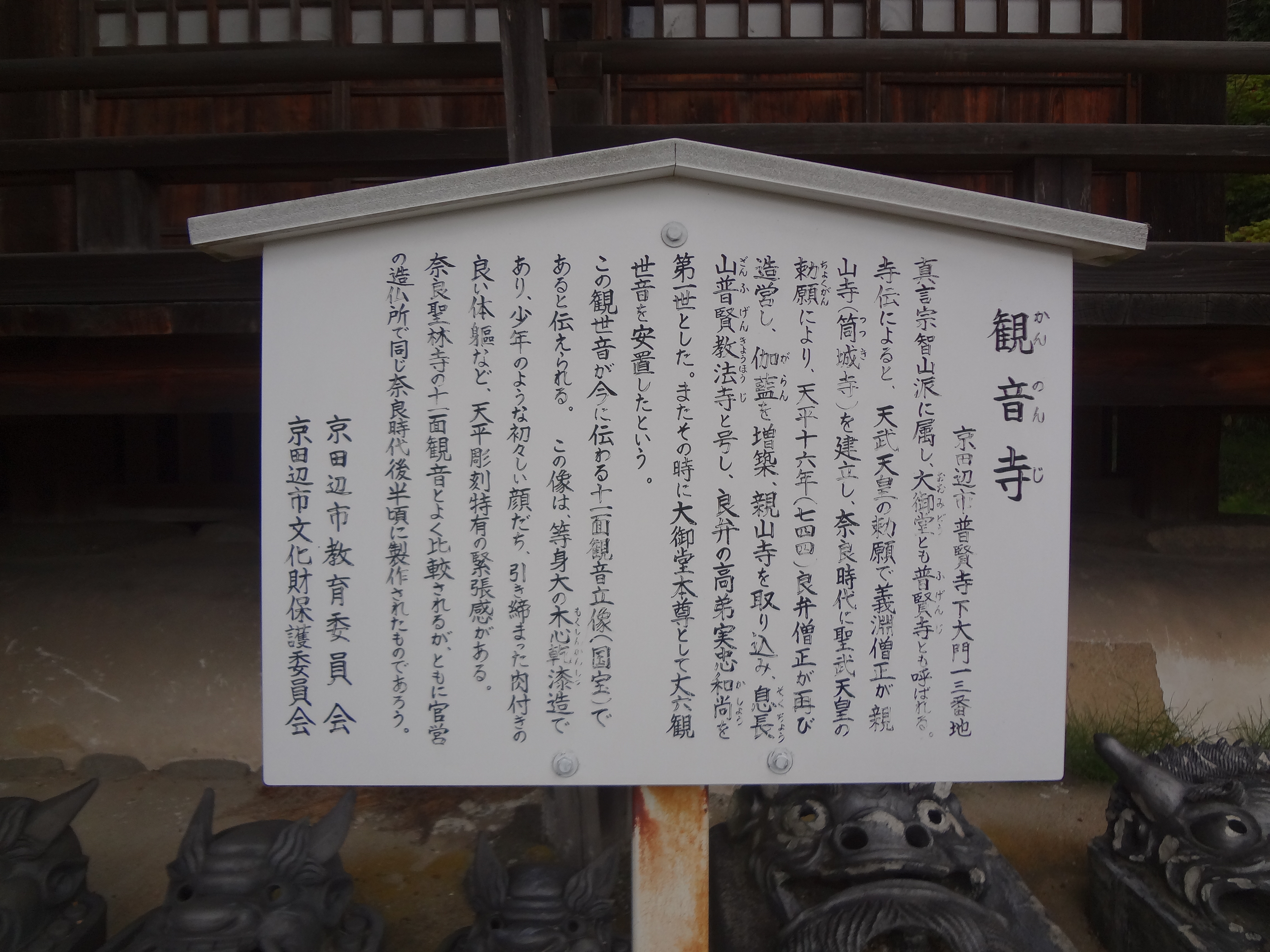 Photograph of Travelogue of Building And BuddhismStatue in Paragraph12 Number16