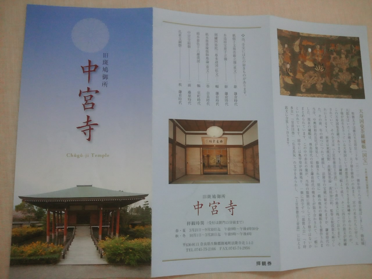 Photograph of Travelogue of Building And BuddhismStatue in Paragraph13 Number03