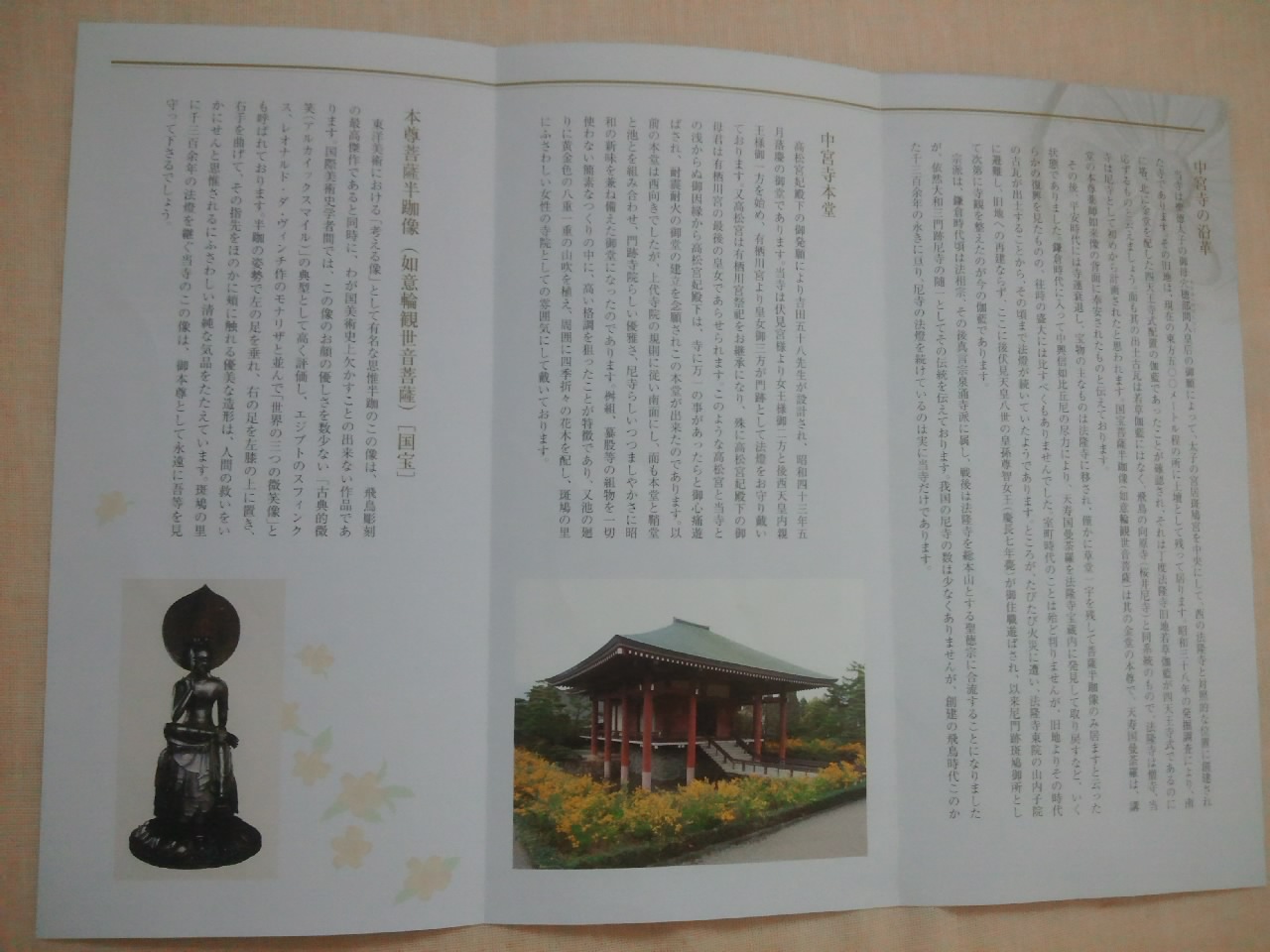 Photograph of Travelogue of Building And BuddhismStatue in Paragraph13 Number04