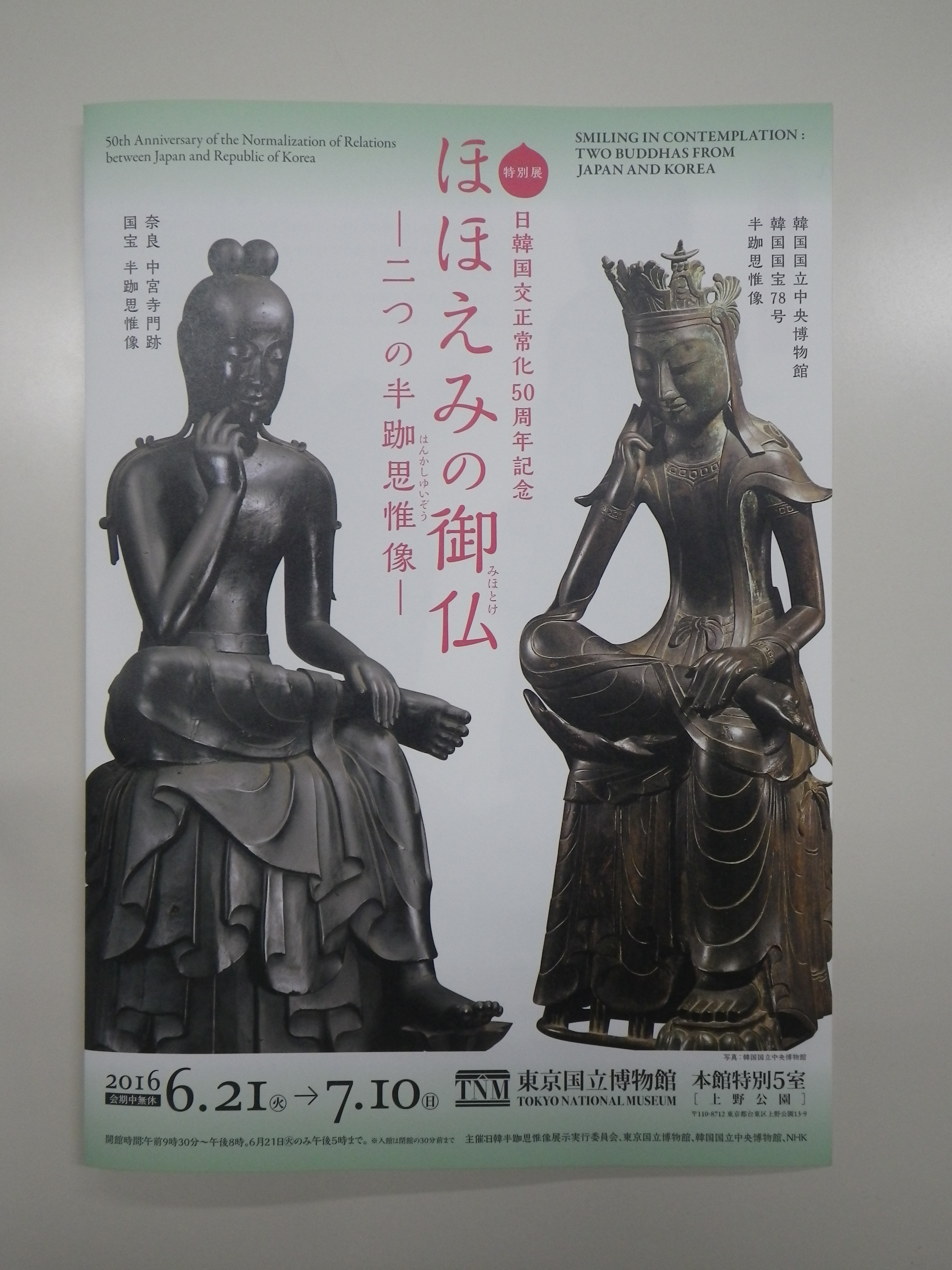 Photograph of Travelogue of Building And BuddhismStatue in Paragraph13 Number06