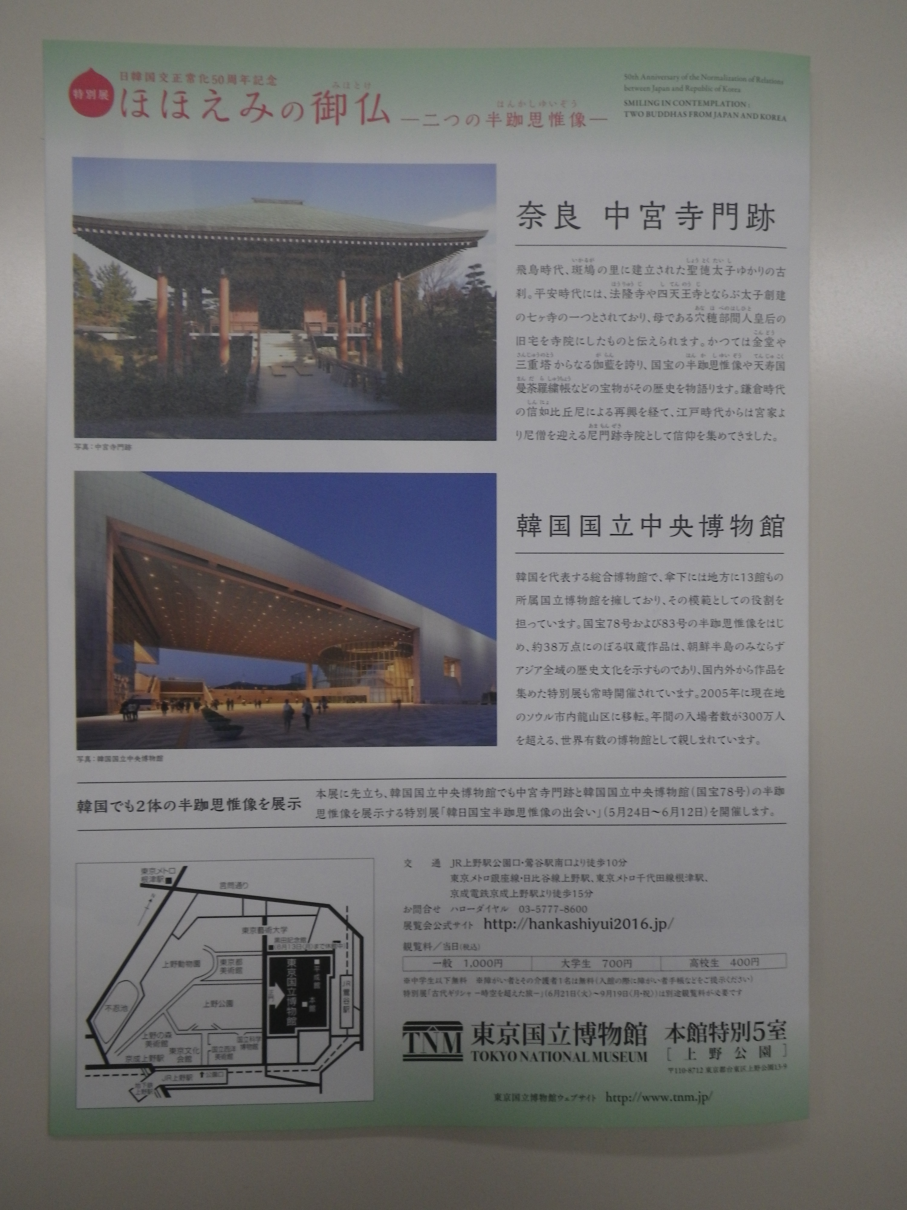Photograph of Travelogue of Building And BuddhismStatue in Paragraph13 Number07