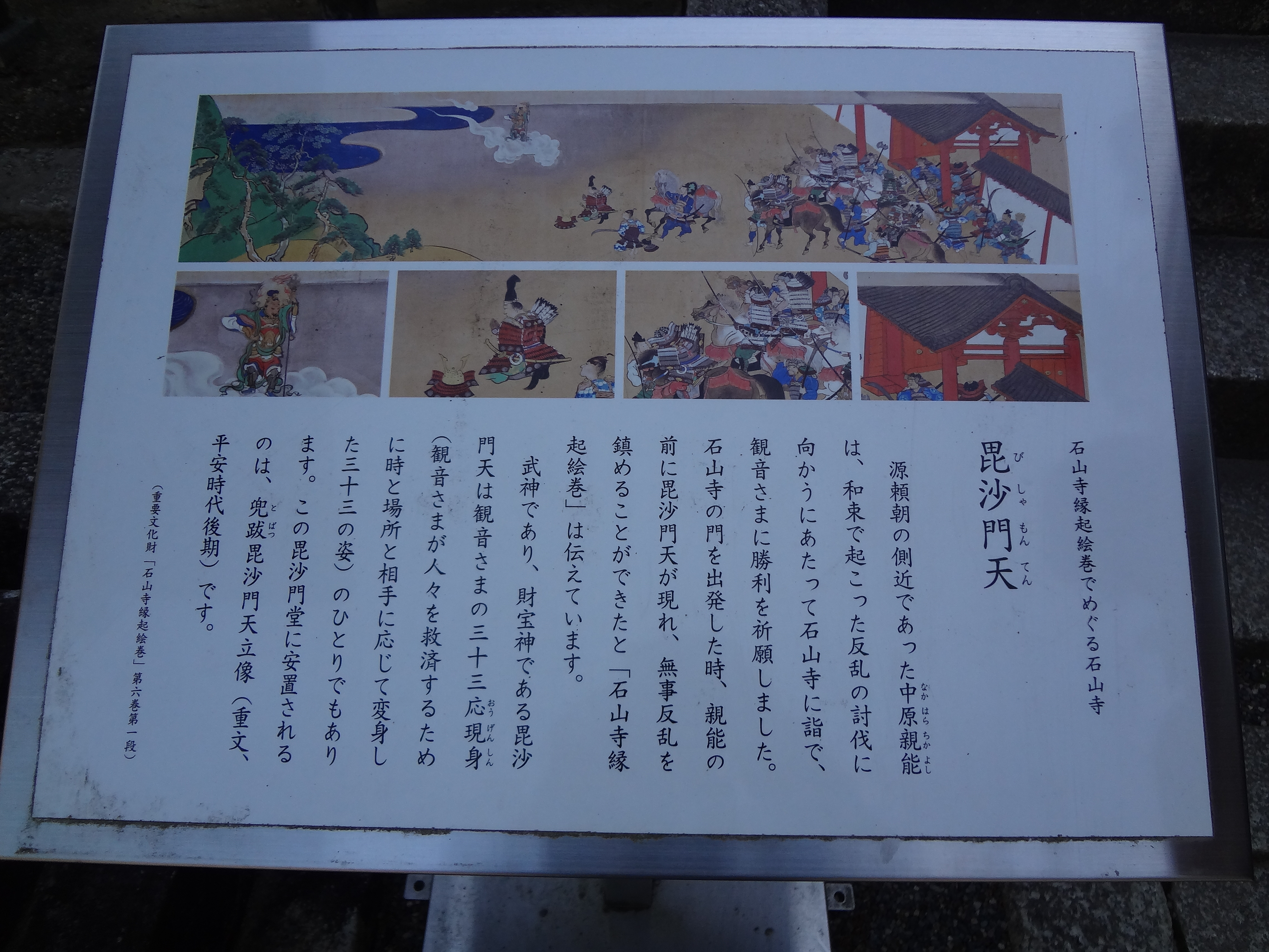 Photograph of Travelogue of Building And BuddhismStatue in Paragraph18 Number25