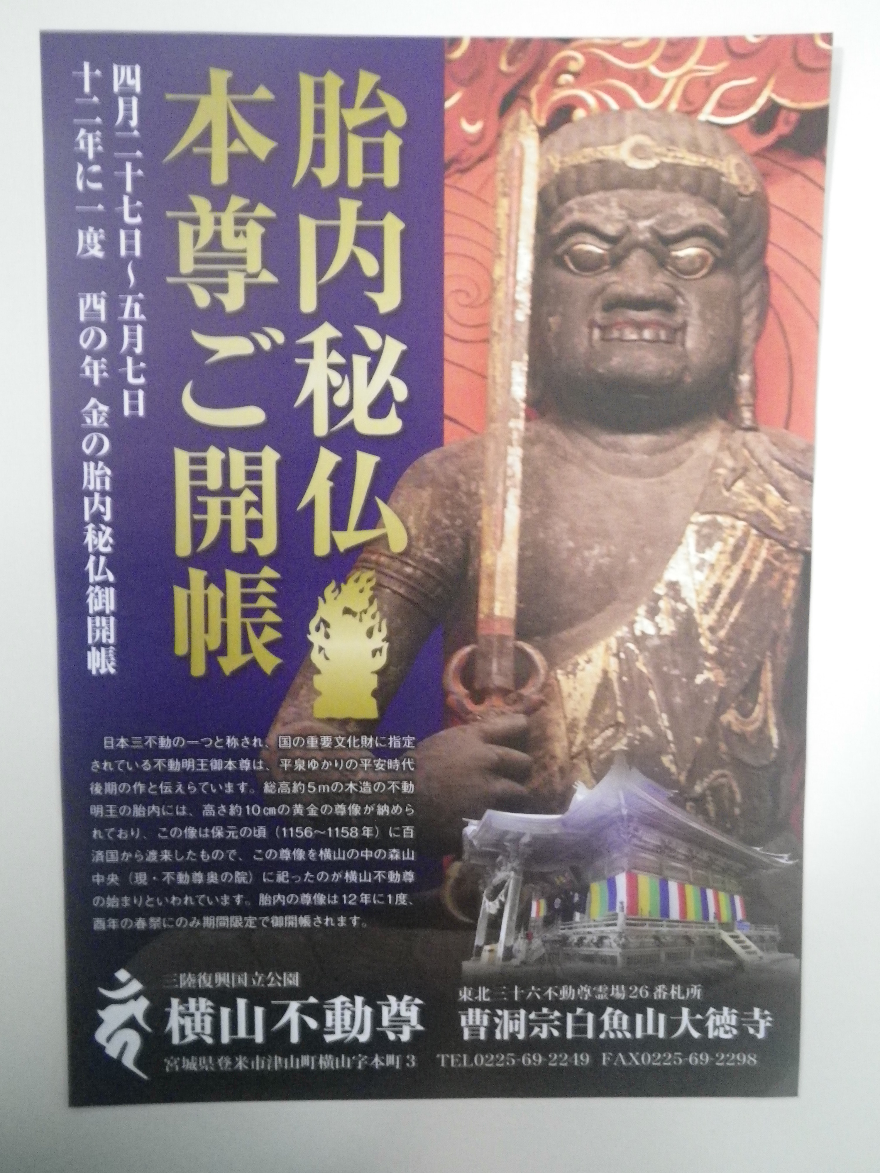 Photograph of Travelogue of Building And BuddhismStatue in Paragraph19 Number17