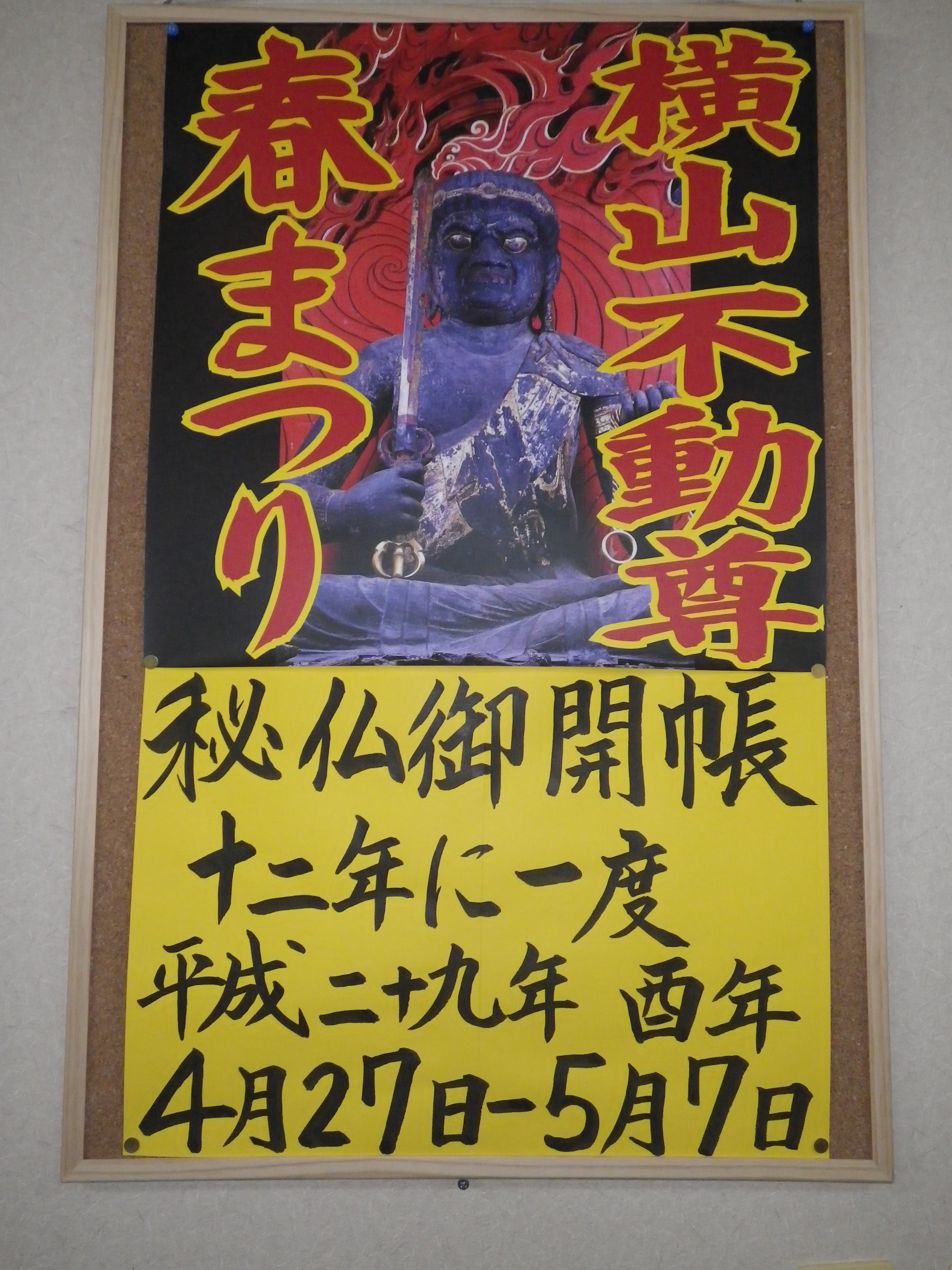 Photograph of Travelogue of Building And BuddhismStatue in Paragraph19 Number18