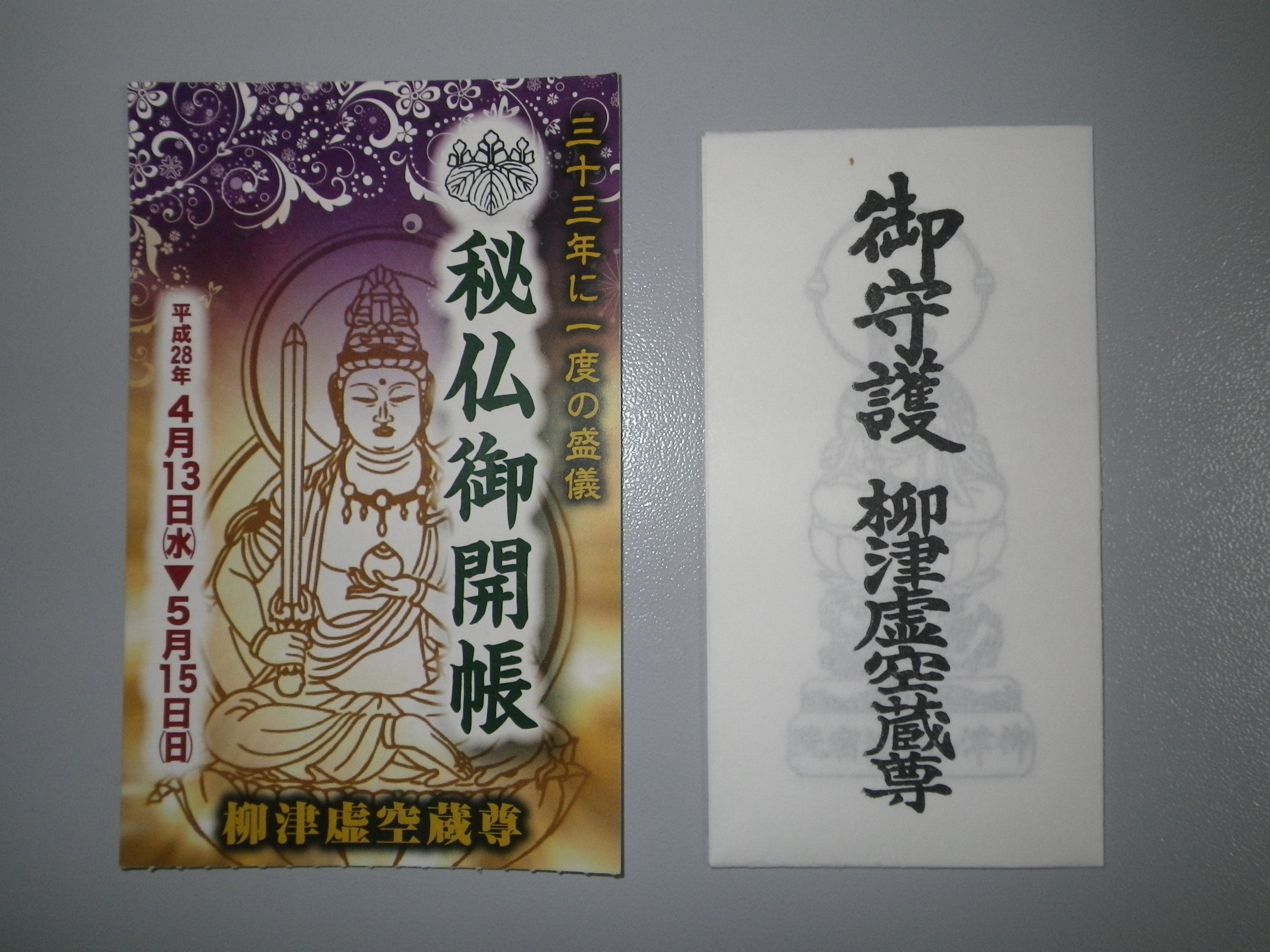 Photograph of Travelogue of Building And BuddhismStatue in Paragraph19 Number26