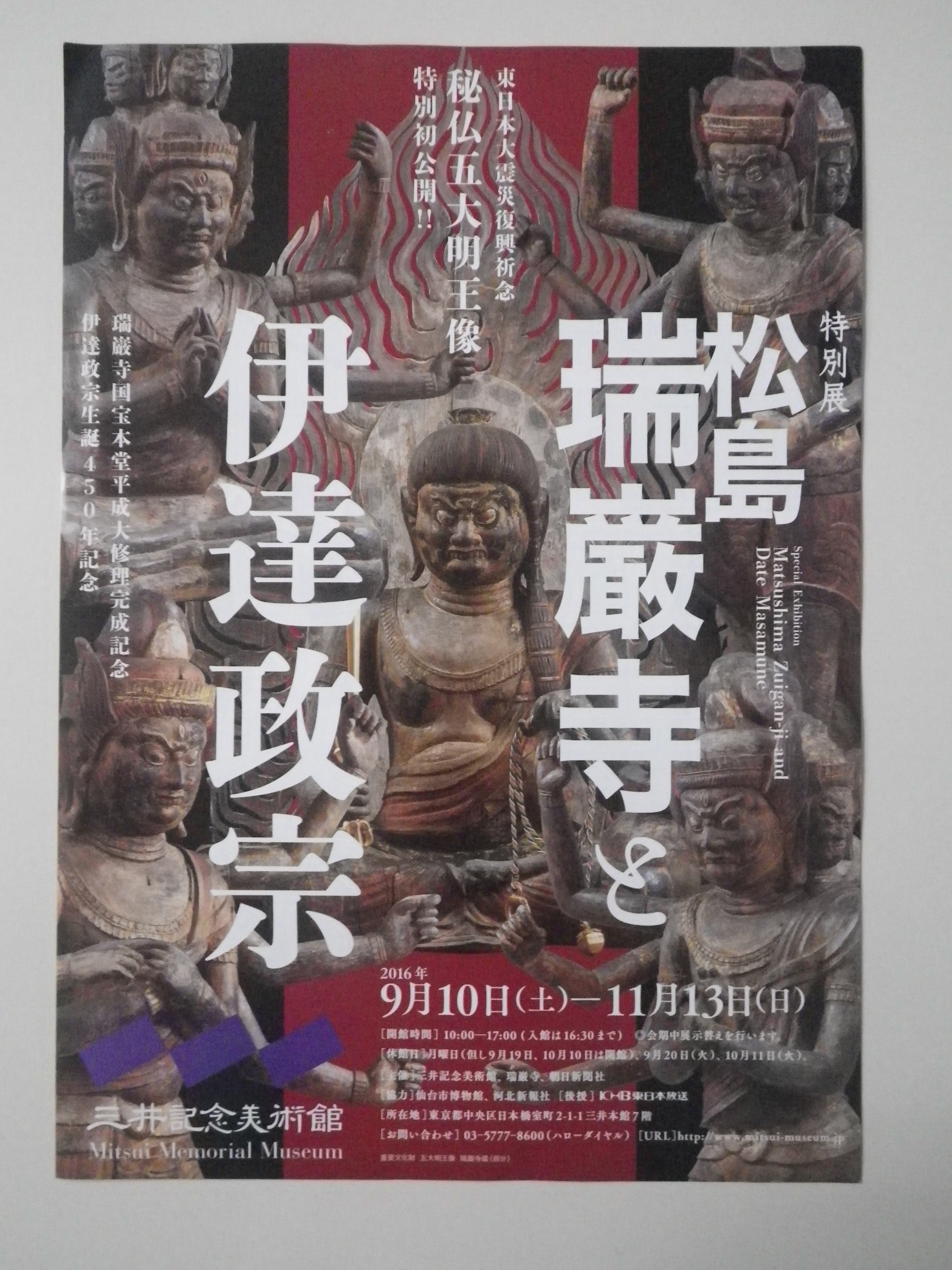 Photograph of Travelogue of Building And BuddhismStatue in Paragraph19 Number38