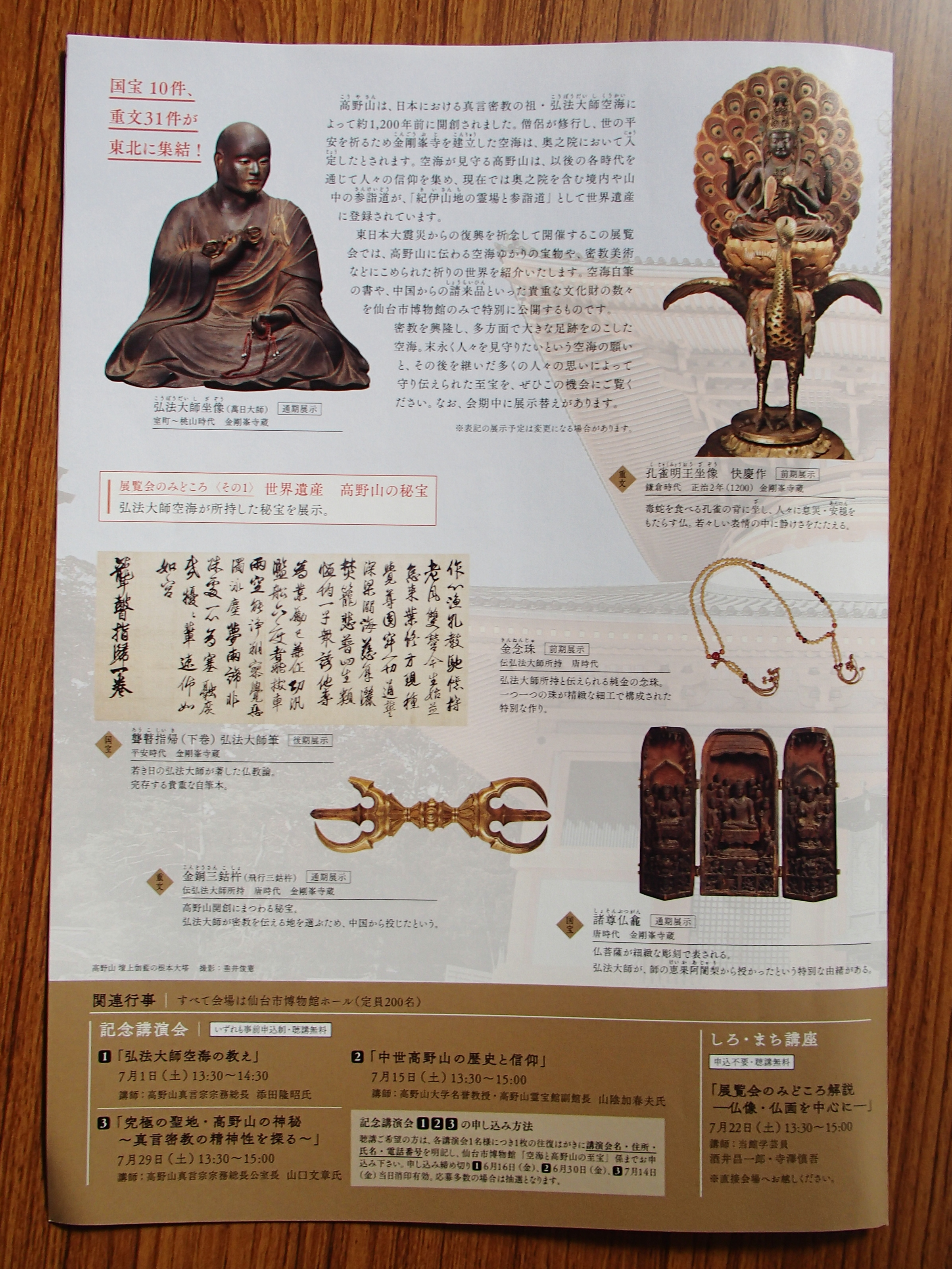 Photograph of Travelogue of Building And BuddhismStatue in Paragraph25 Number05