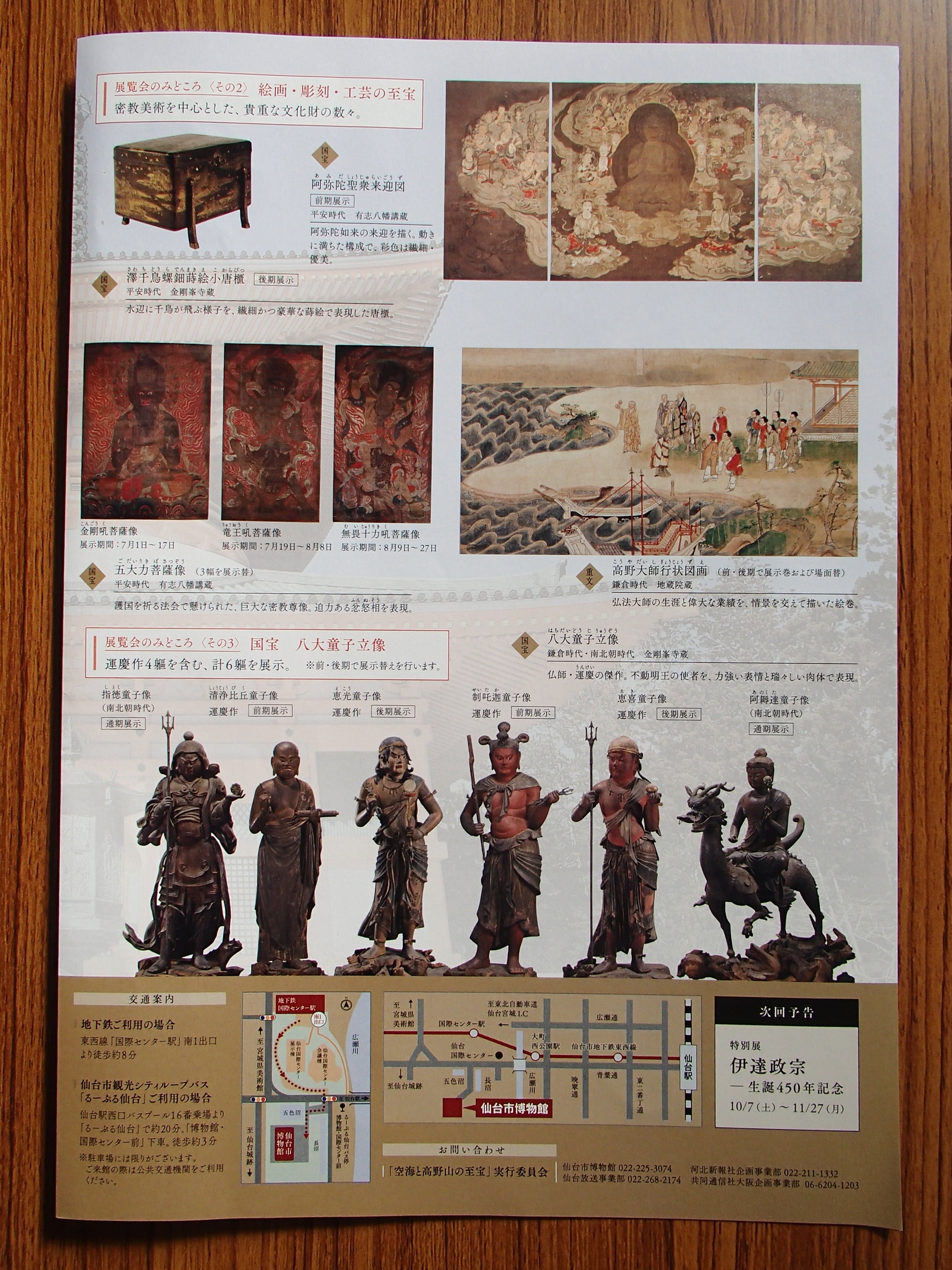 Photograph of Travelogue of Building And BuddhismStatue in Paragraph25 Number06