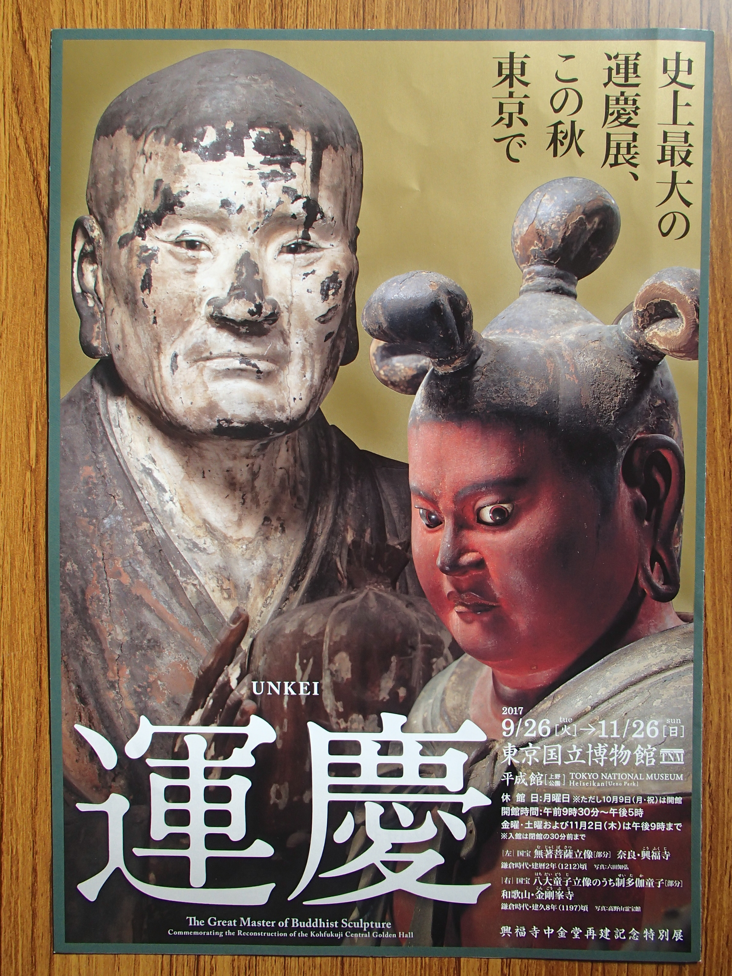 Photograph of Travelogue of Building And BuddhismStatue in Paragraph27 Number03