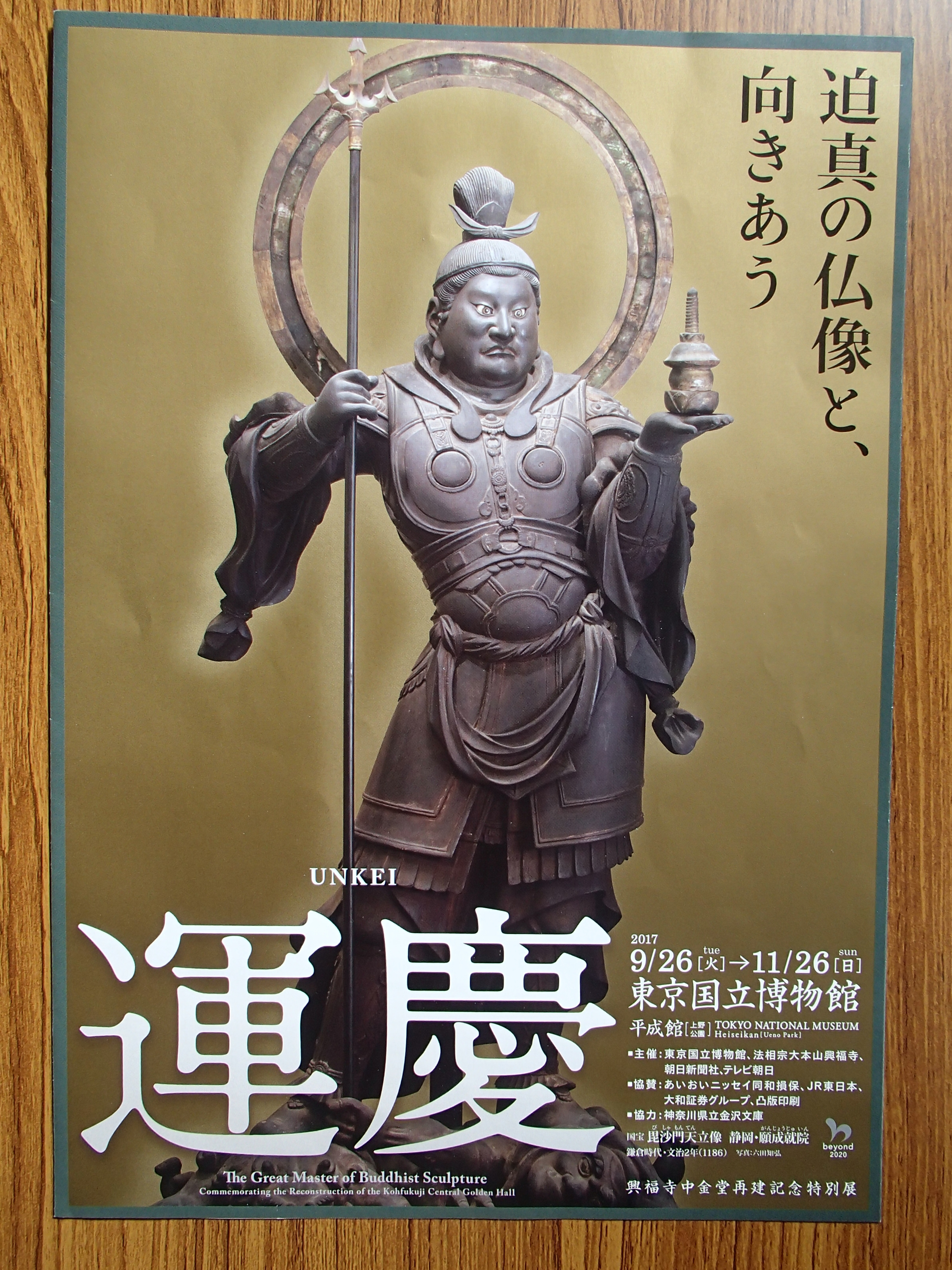 Photograph of Travelogue of Building And BuddhismStatue in Paragraph27 Number04