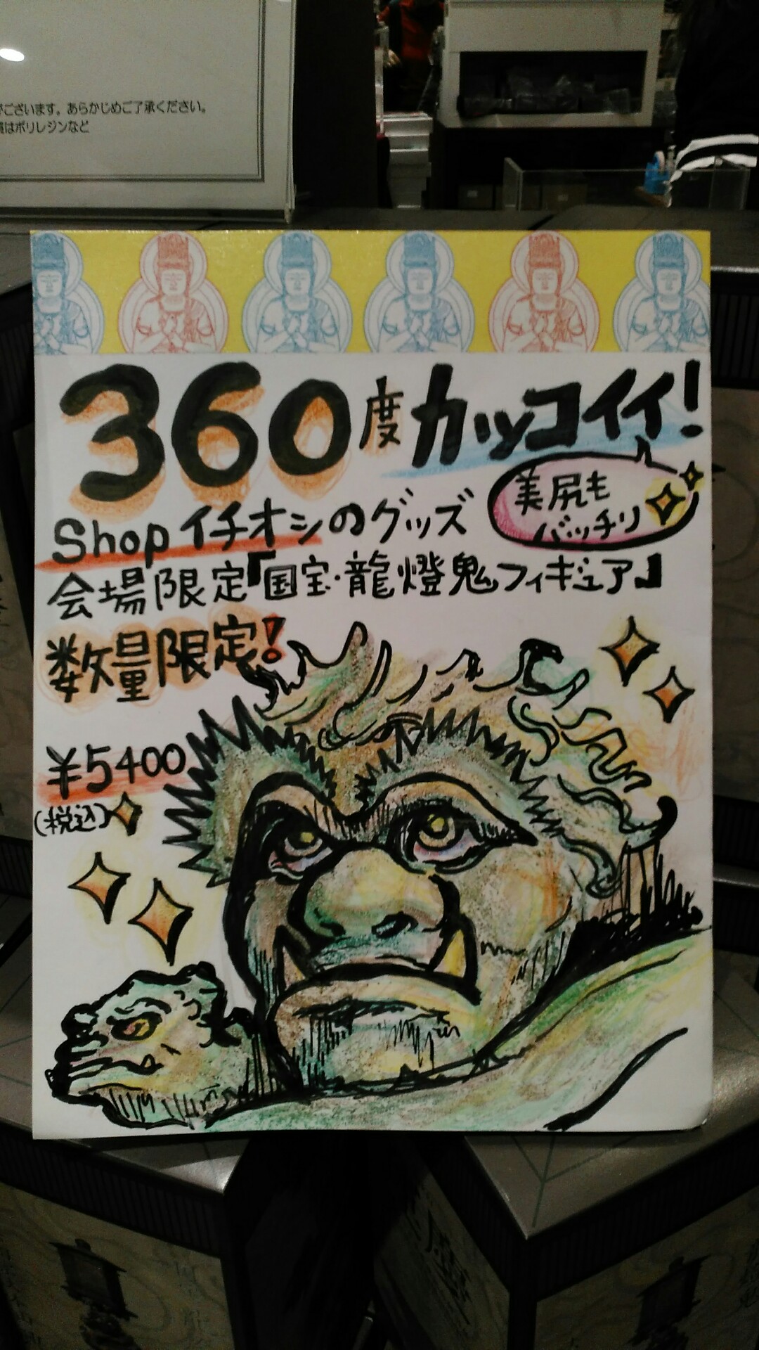 Photograph of Travelogue of Building And BuddhismStatue in Paragraph27 Number10