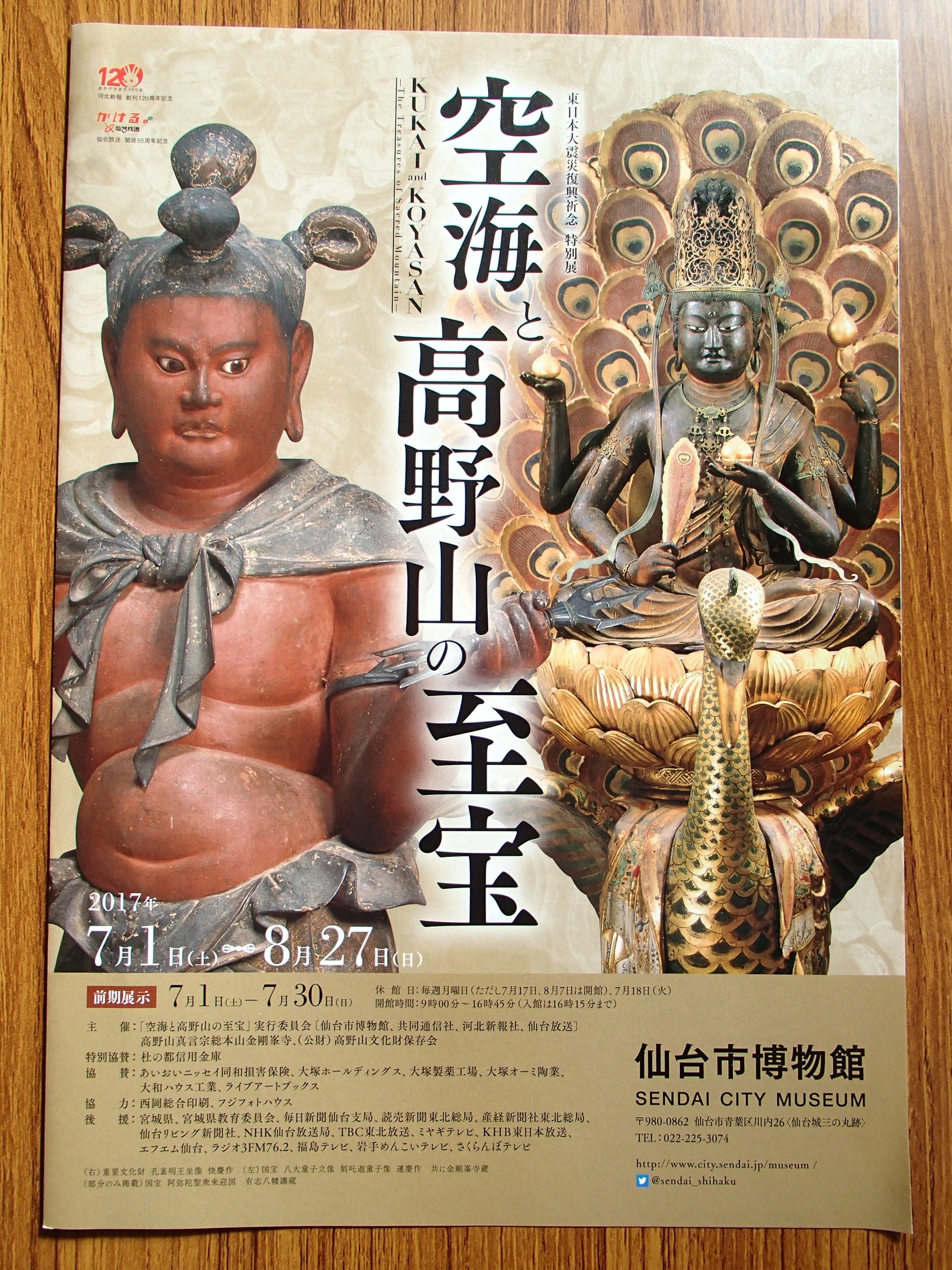 Photograph of Travelogue of Building And BuddhismStatue in Paragraph27 Number12