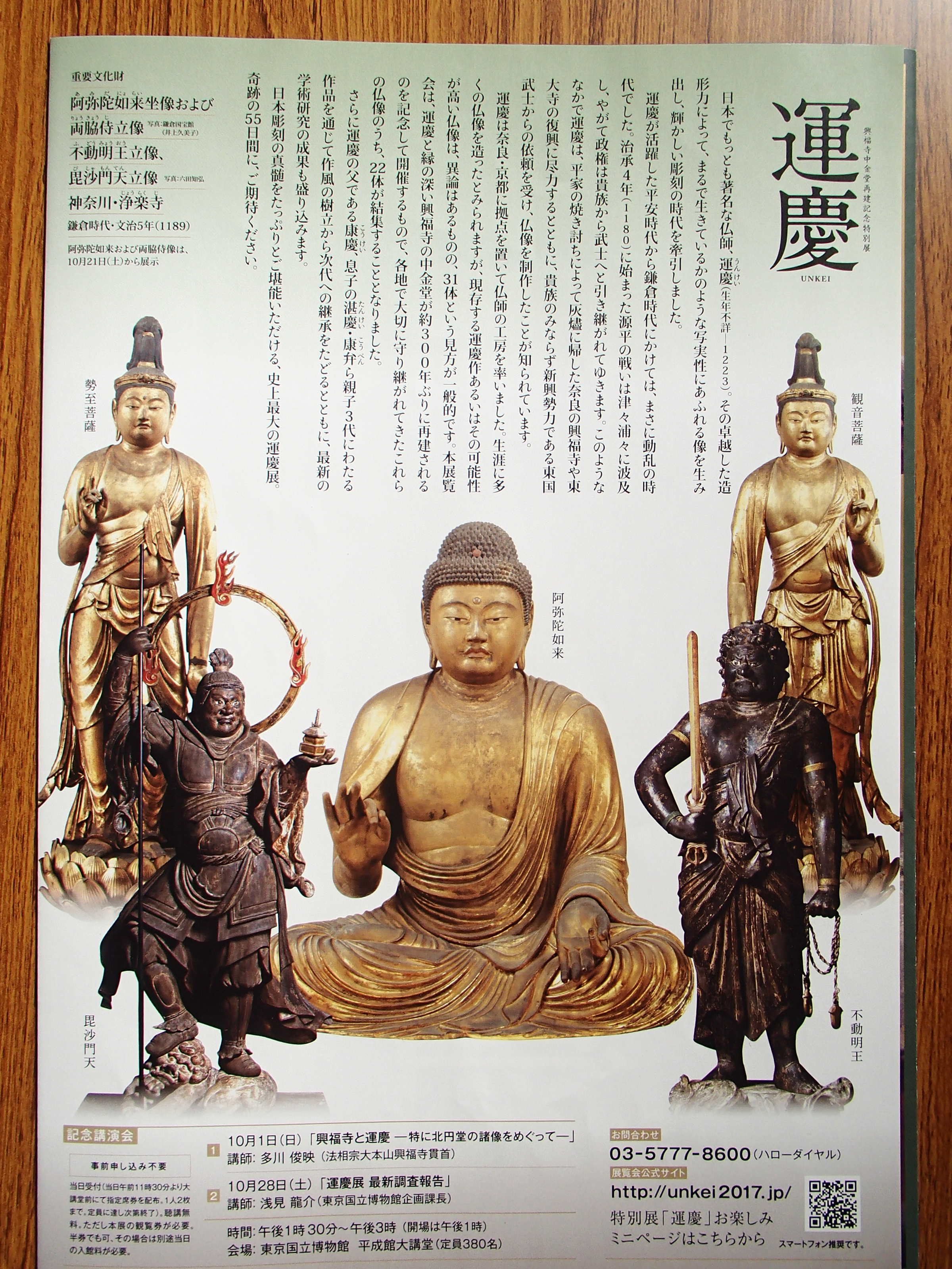 Photograph of Travelogue of Building And BuddhismStatue in Paragraph27 Number17