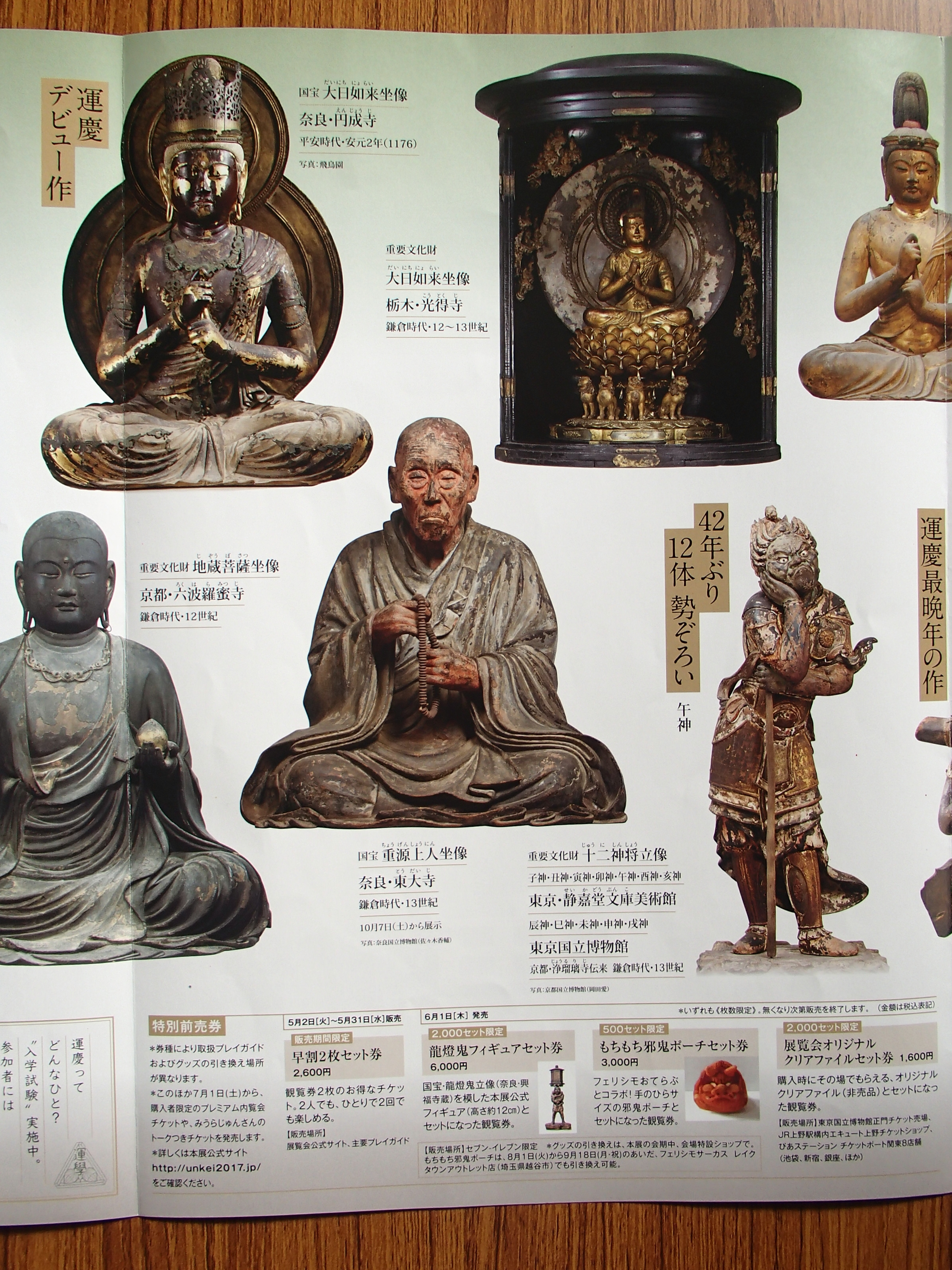 Photograph of Travelogue of Building And BuddhismStatue in Paragraph27 Number18