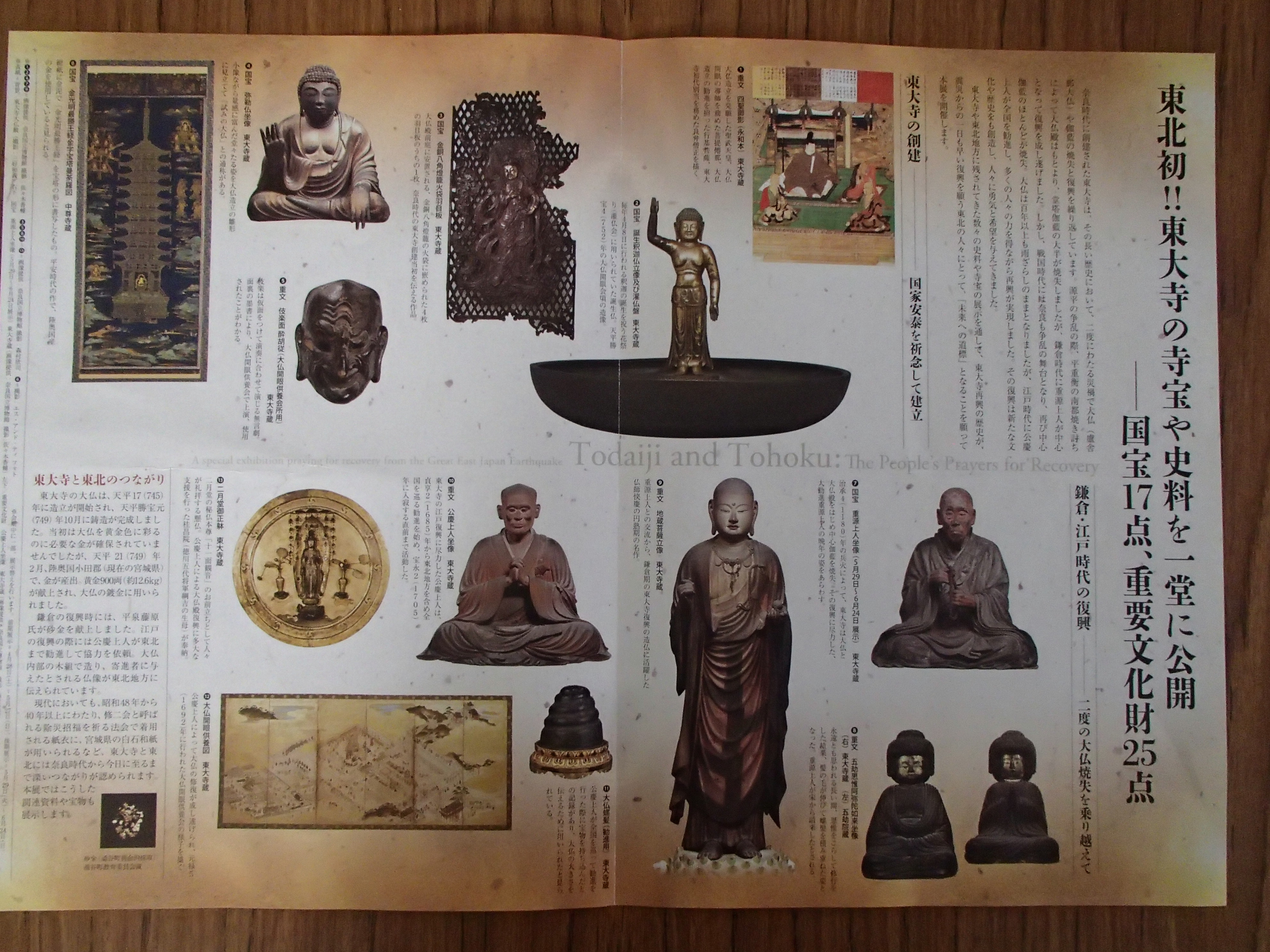 Photograph of Travelogue of Building And BuddhismStatue in Paragraph32 Number03