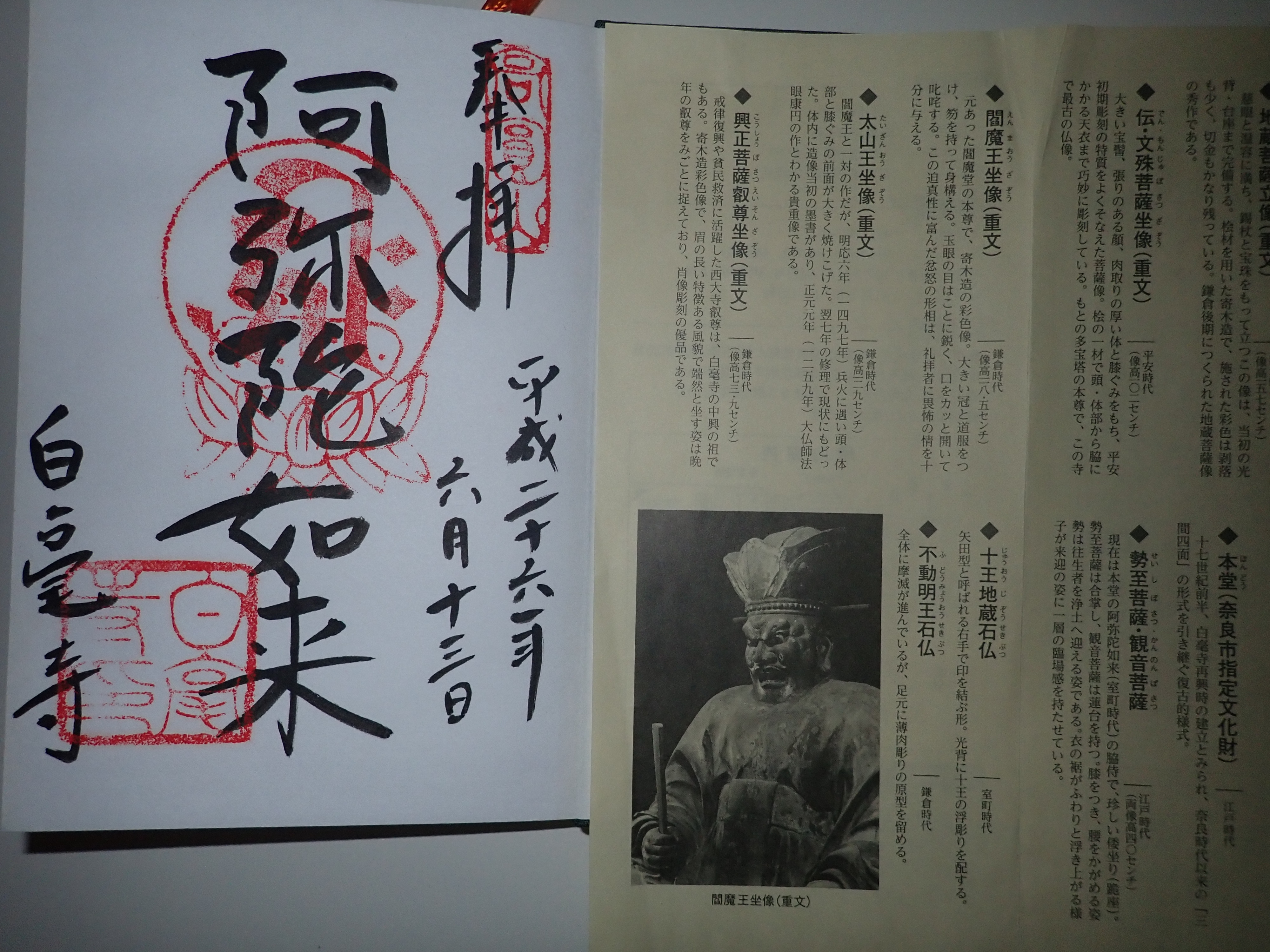 Photograph of Travelogue of Building And BuddhismStatue in Paragraph36 Number18