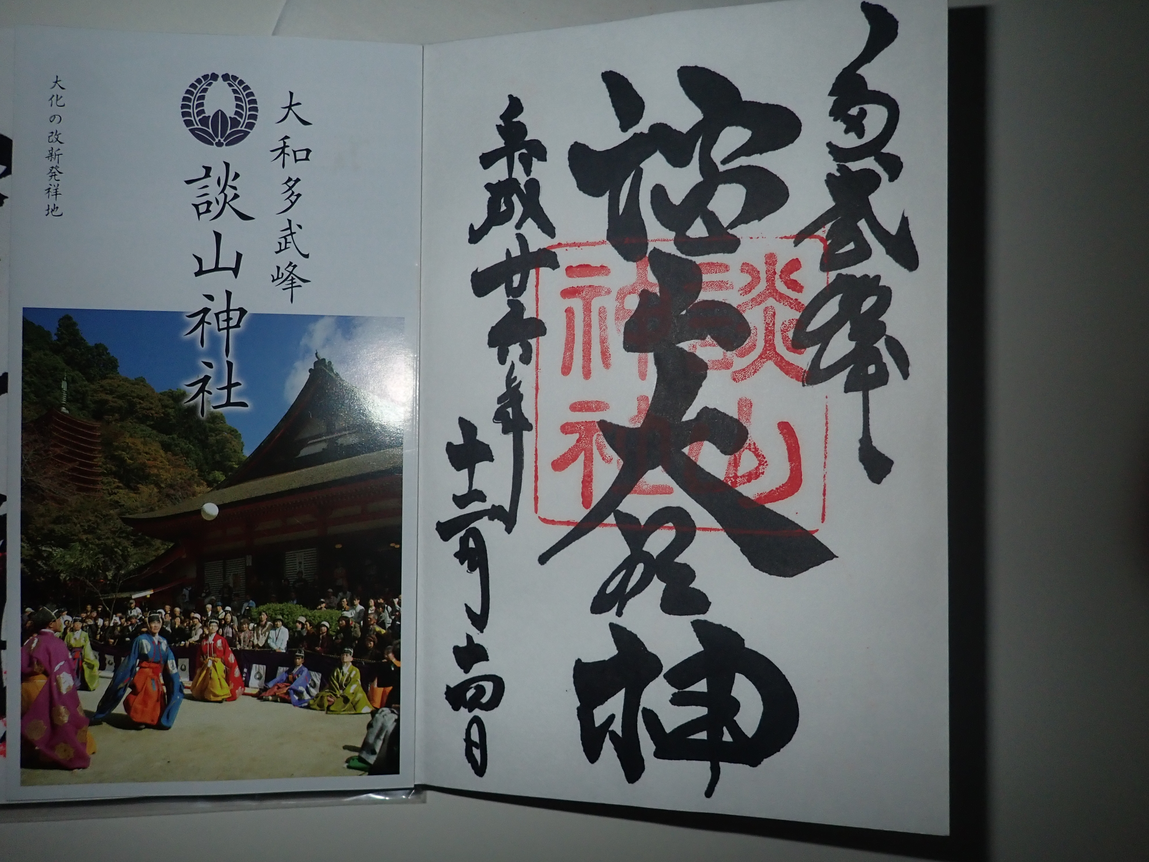 Photograph of Travelogue of Building And BuddhismStatue in Paragraph37 Number28