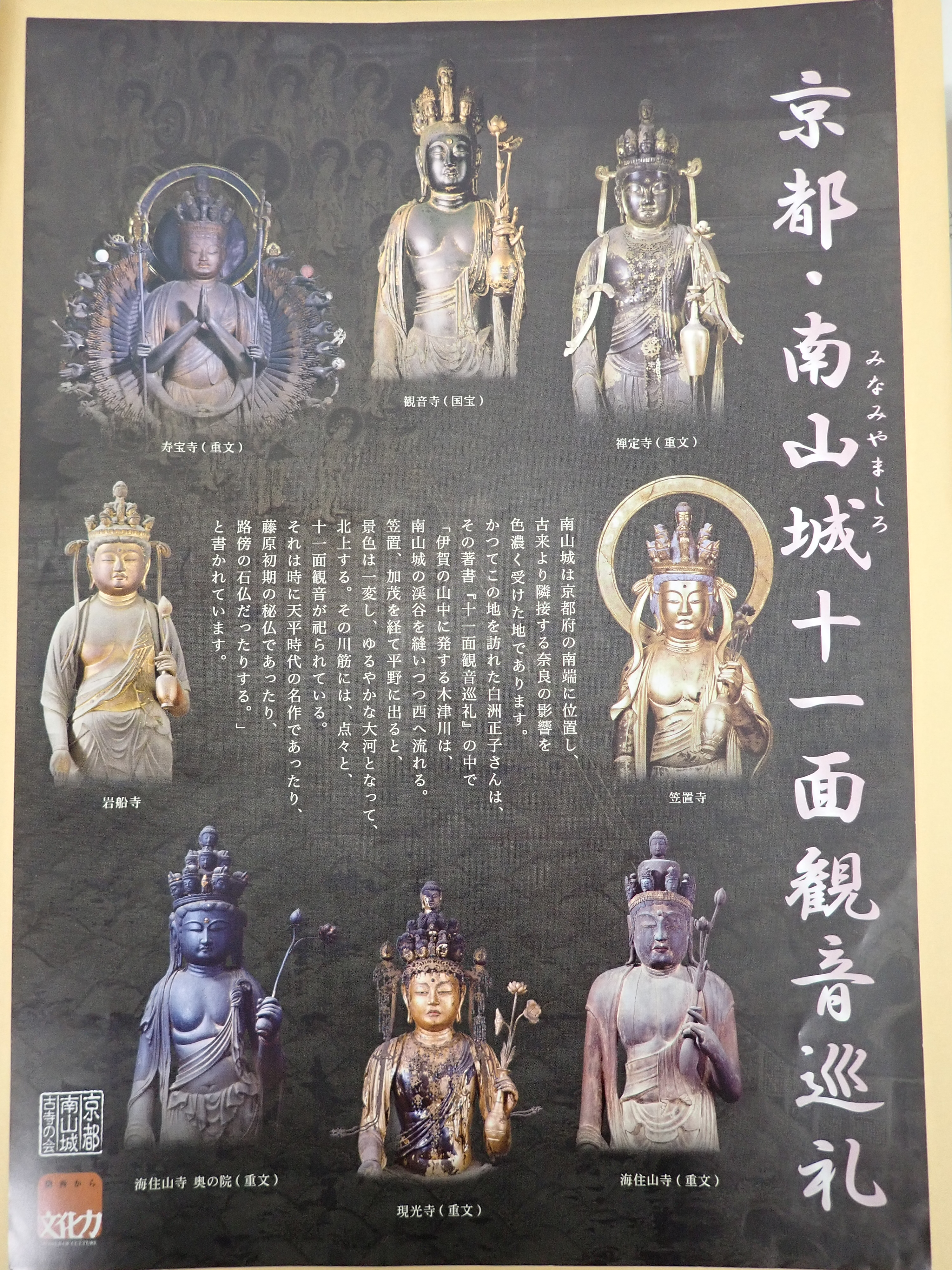 Photograph of Travelogue of Building And BuddhismStatue in Paragraph39 Number03