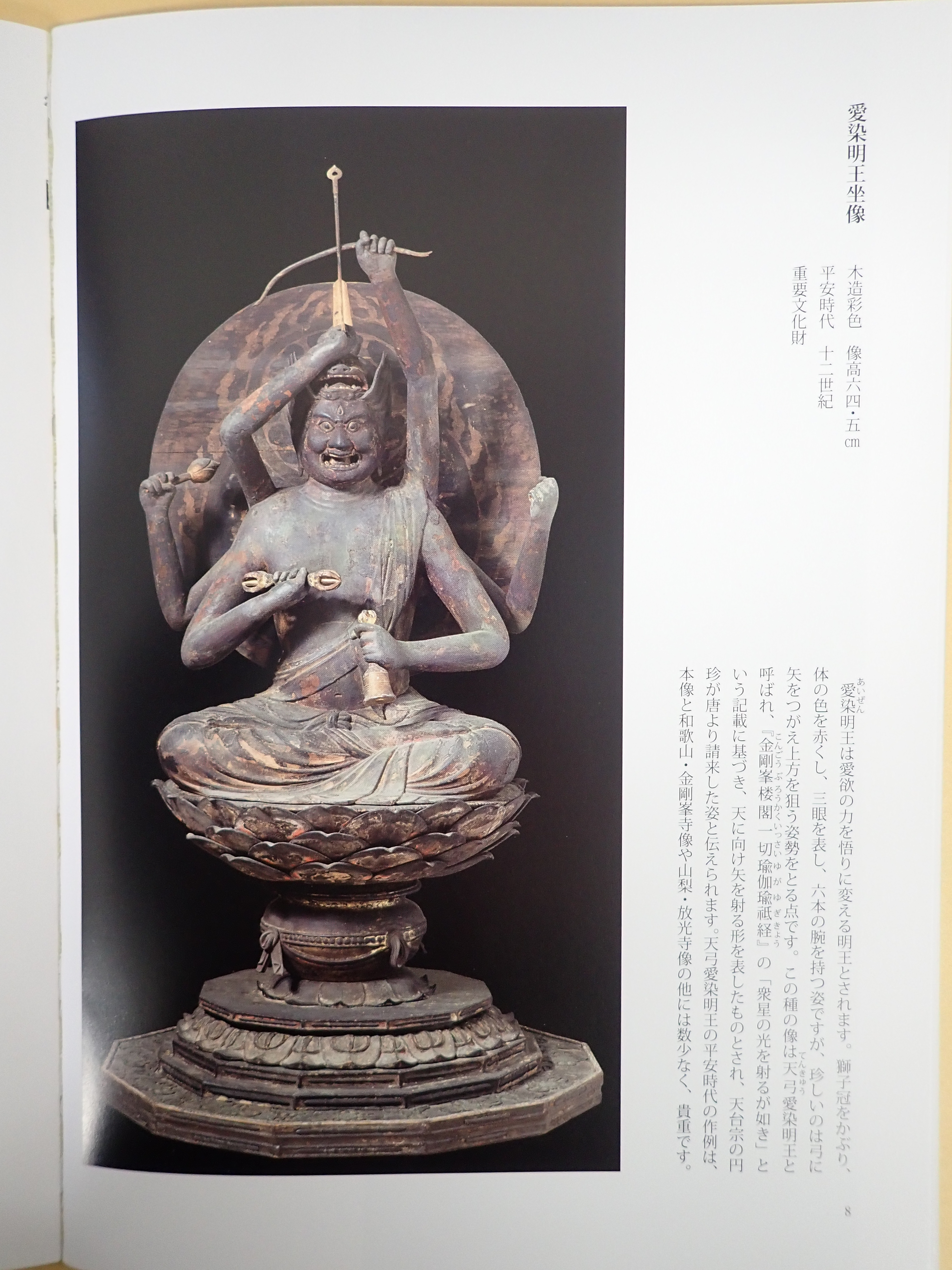 Photograph of Travelogue of Building And BuddhismStatue in Paragraph39 Number16