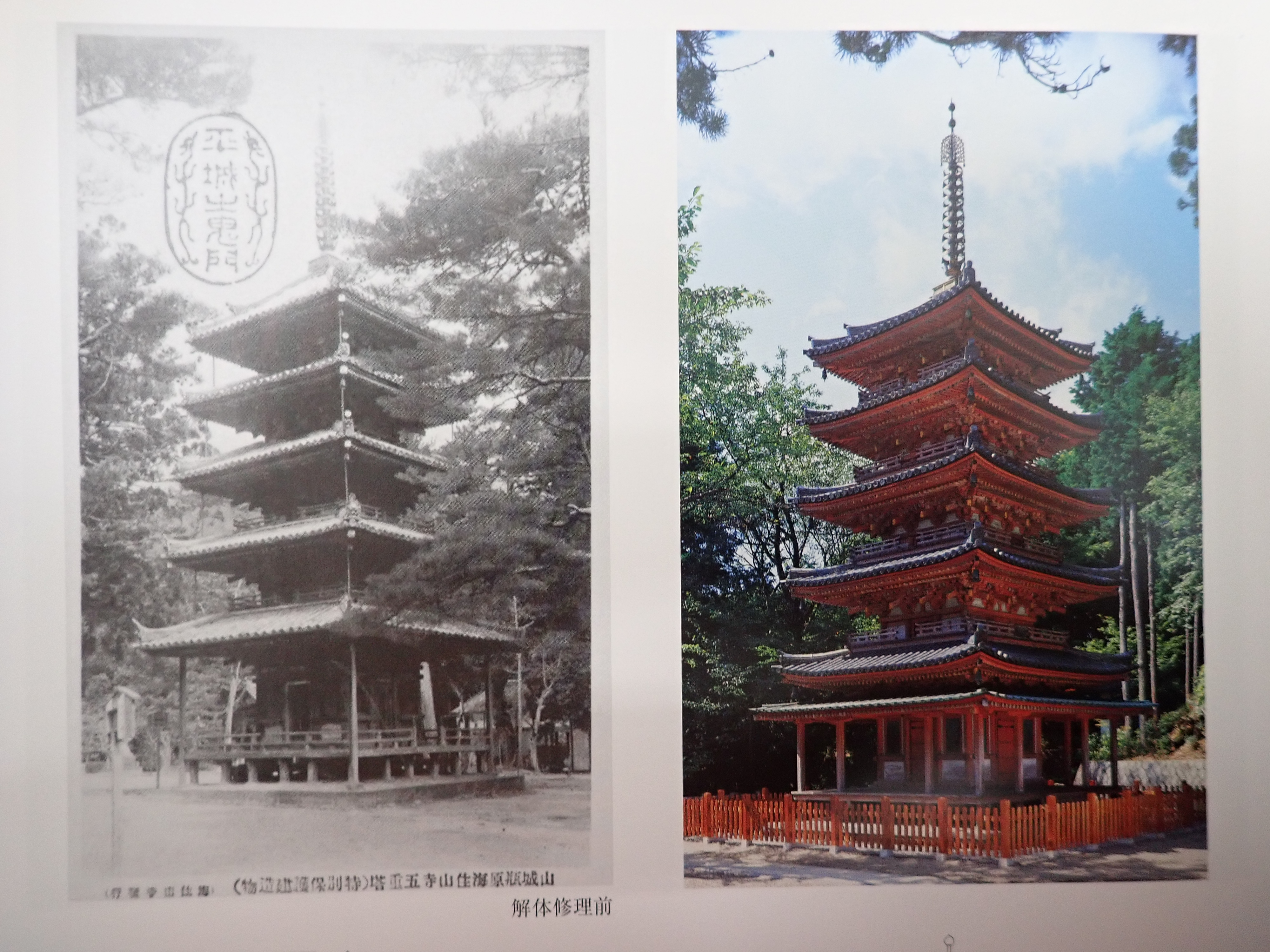 Photograph of Travelogue of Building And BuddhismStatue in Paragraph39 Number25